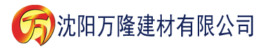 沈阳草莓视频色版安全下载建材有限公司_沈阳轻质石膏厂家抹灰_沈阳石膏自流平生产厂家_沈阳砌筑砂浆厂家